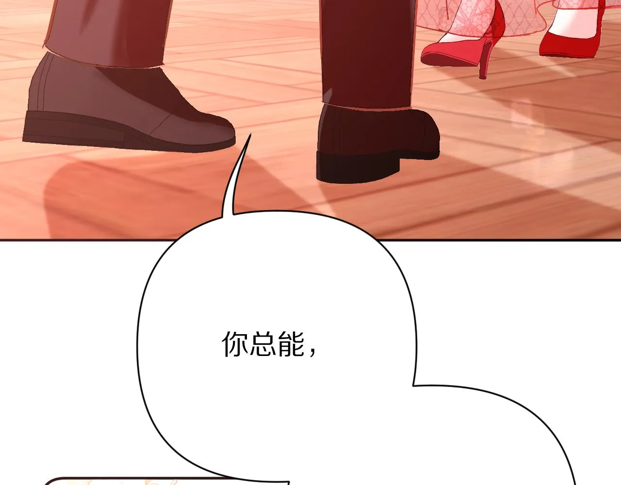 第18话 共同的秘密 第78页