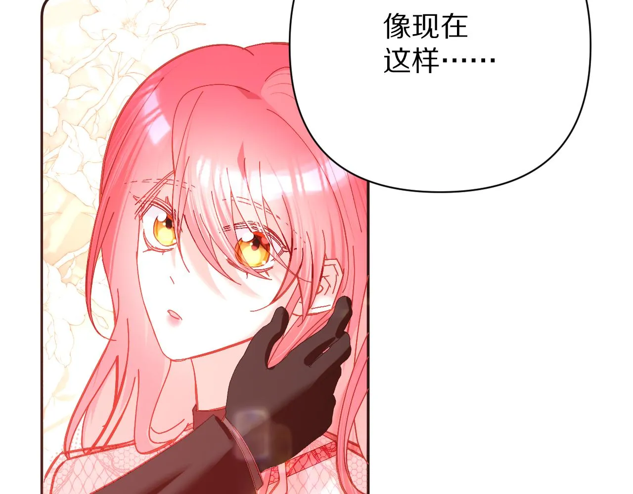 第18话 共同的秘密 第79页