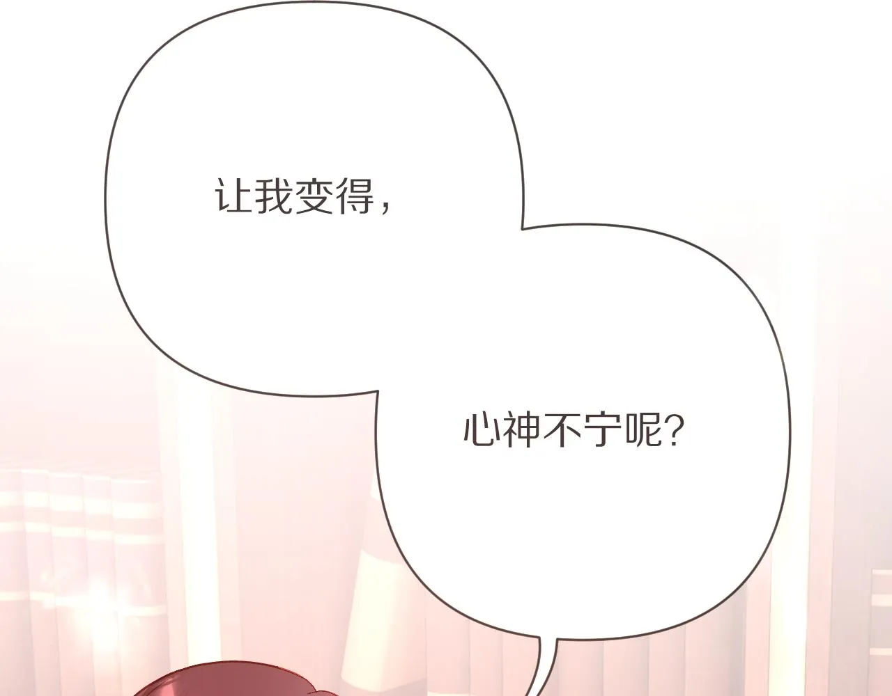 第18话 共同的秘密 第81页