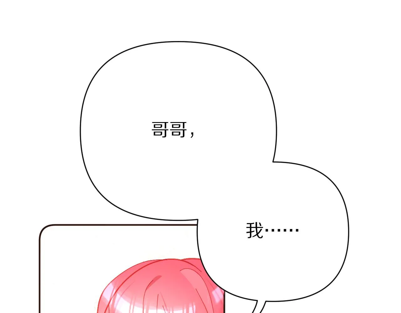 第18话 共同的秘密 第87页
