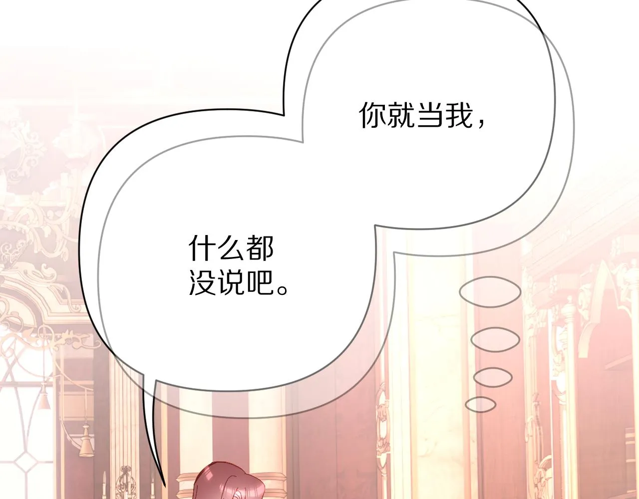 第18话 共同的秘密 第91页