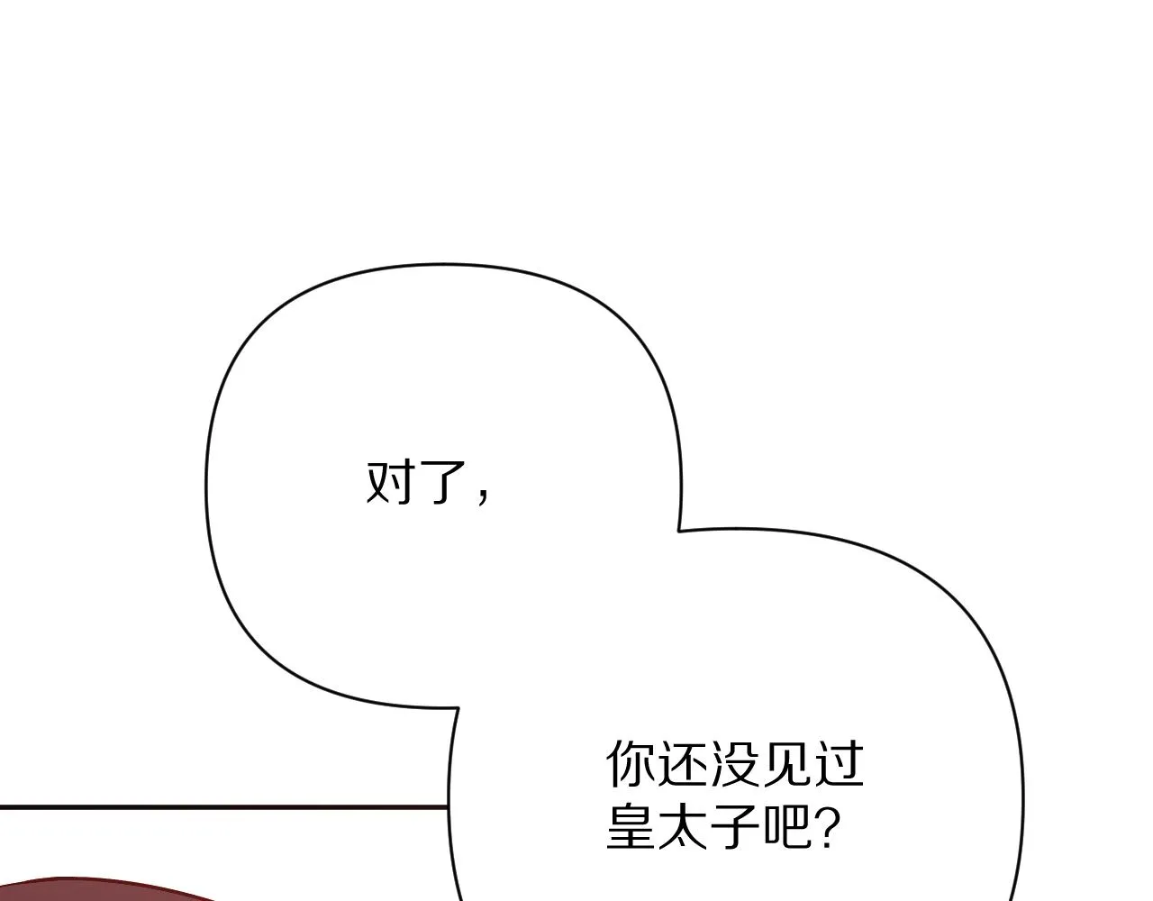 第18话 共同的秘密 第93页