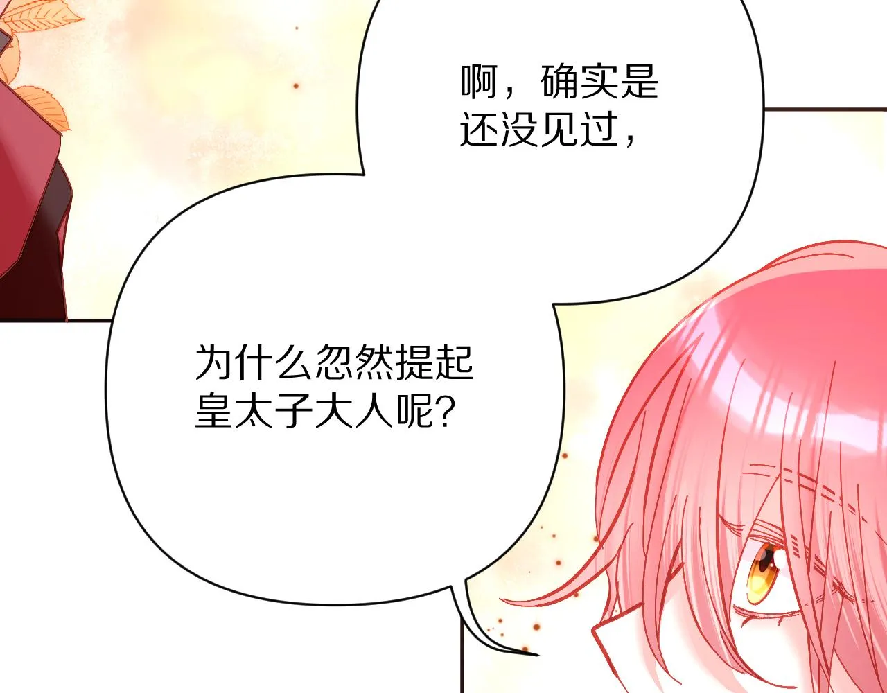 第18话 共同的秘密 第95页