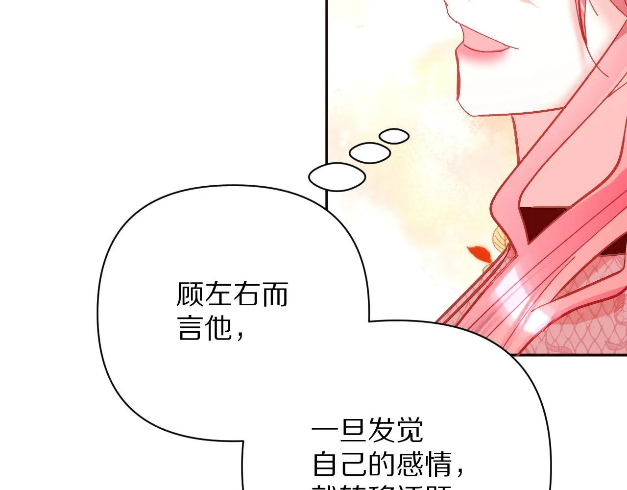 第18话 共同的秘密 第96页