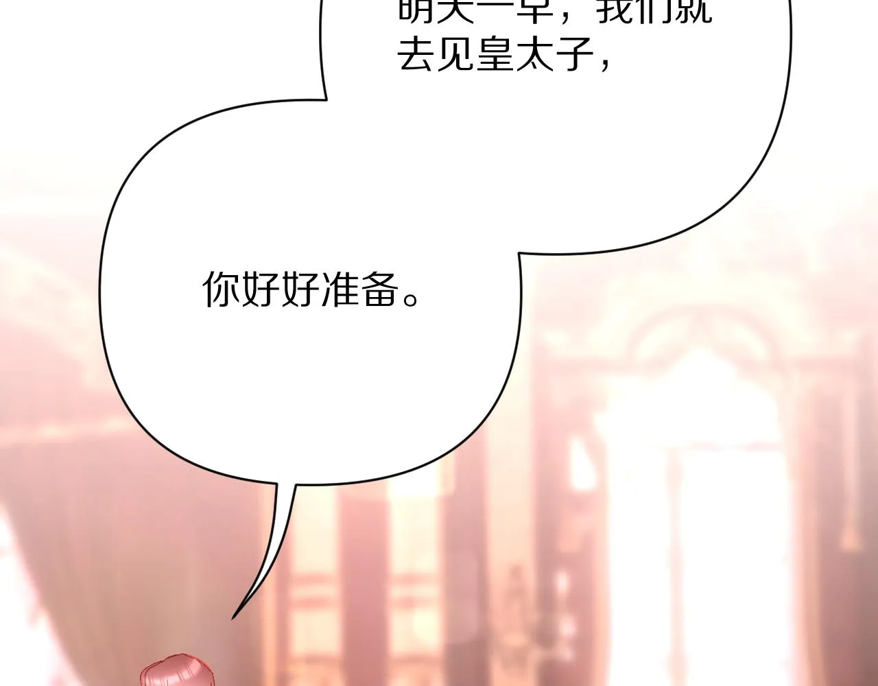 第18话 共同的秘密 第98页