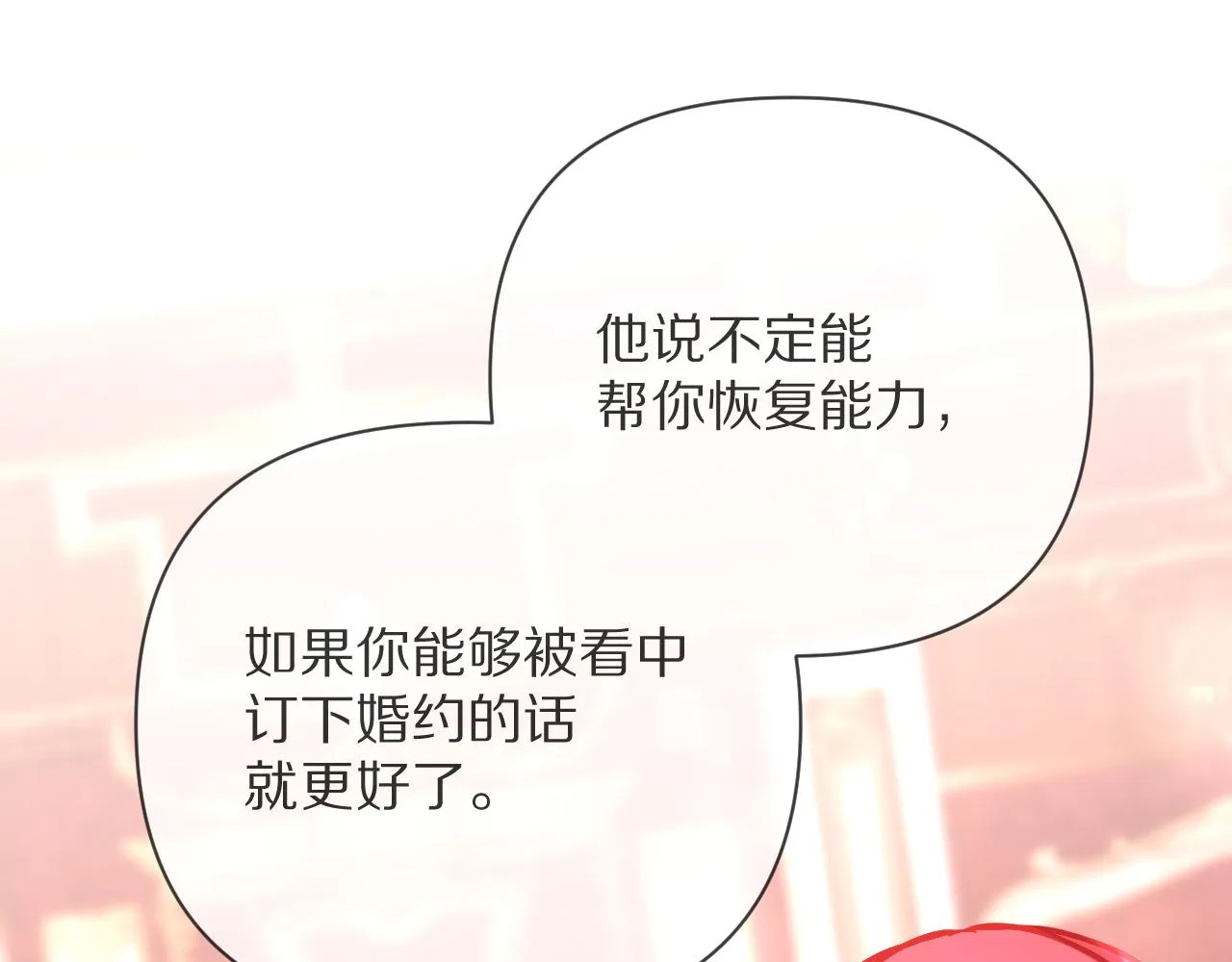 第18话 共同的秘密 第100页
