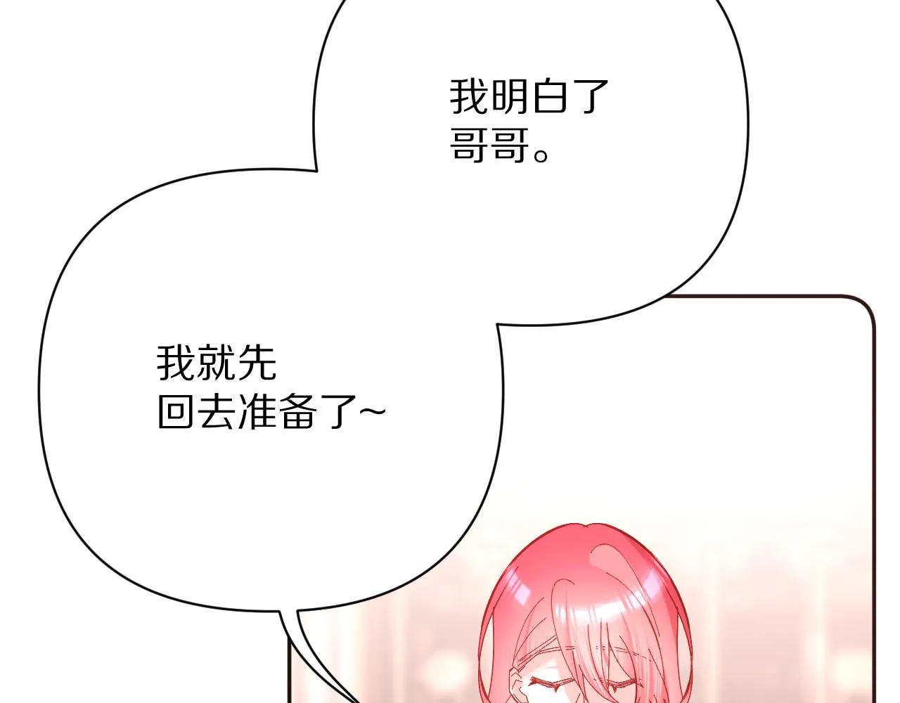 第18话 共同的秘密 第104页