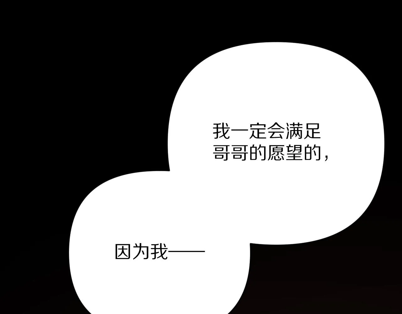 第18话 共同的秘密 第107页