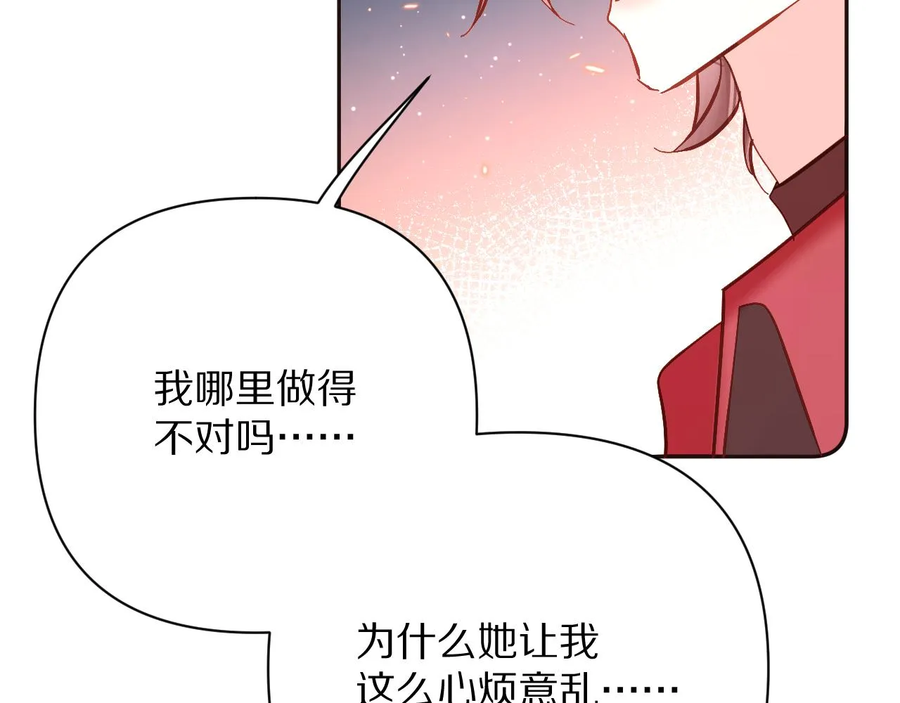 第18话 共同的秘密 第113页