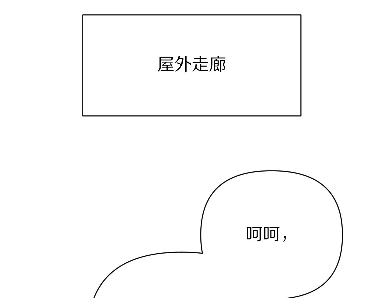 第18话 共同的秘密 第115页