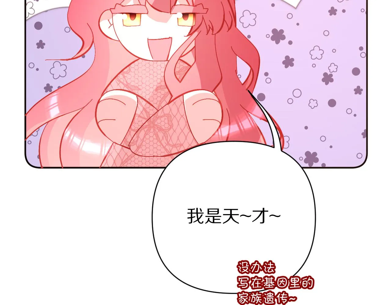 第18话 共同的秘密 第117页