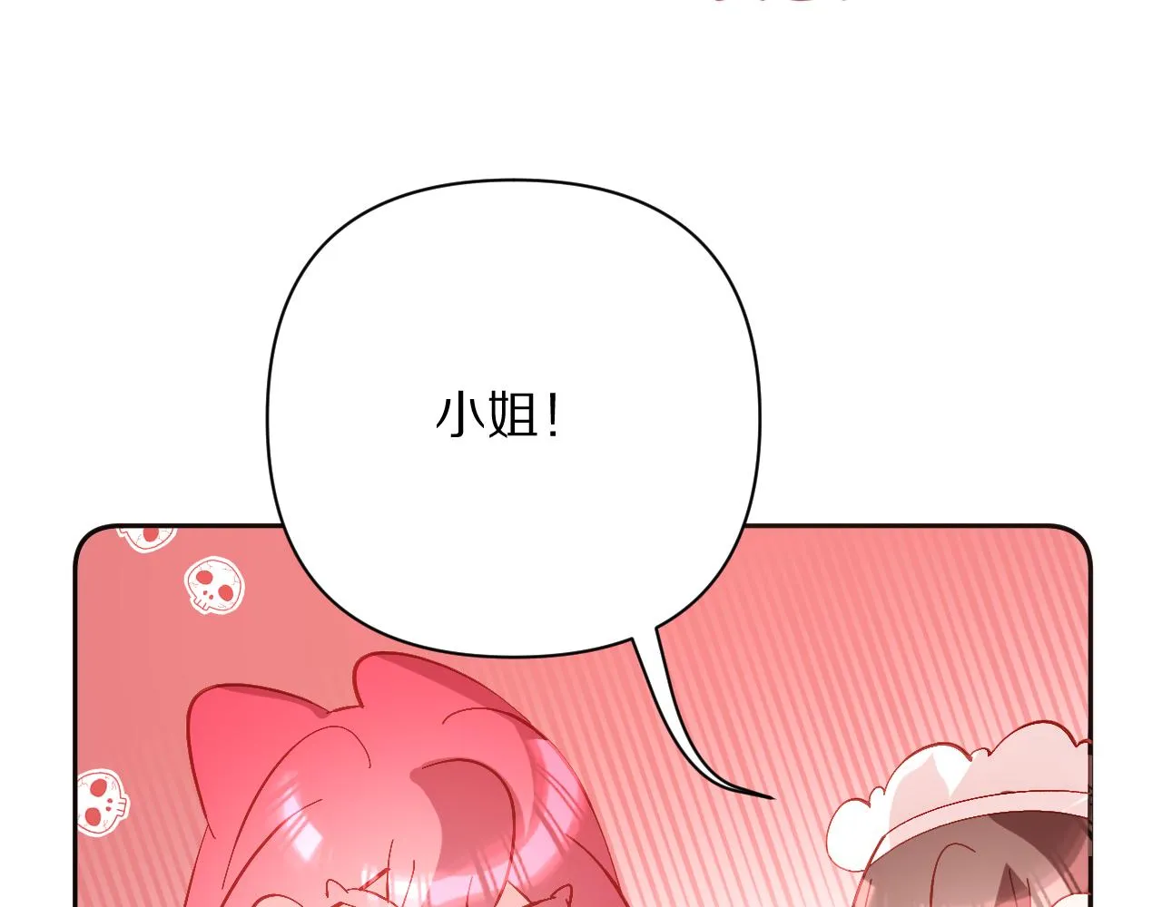 第18话 共同的秘密 第118页