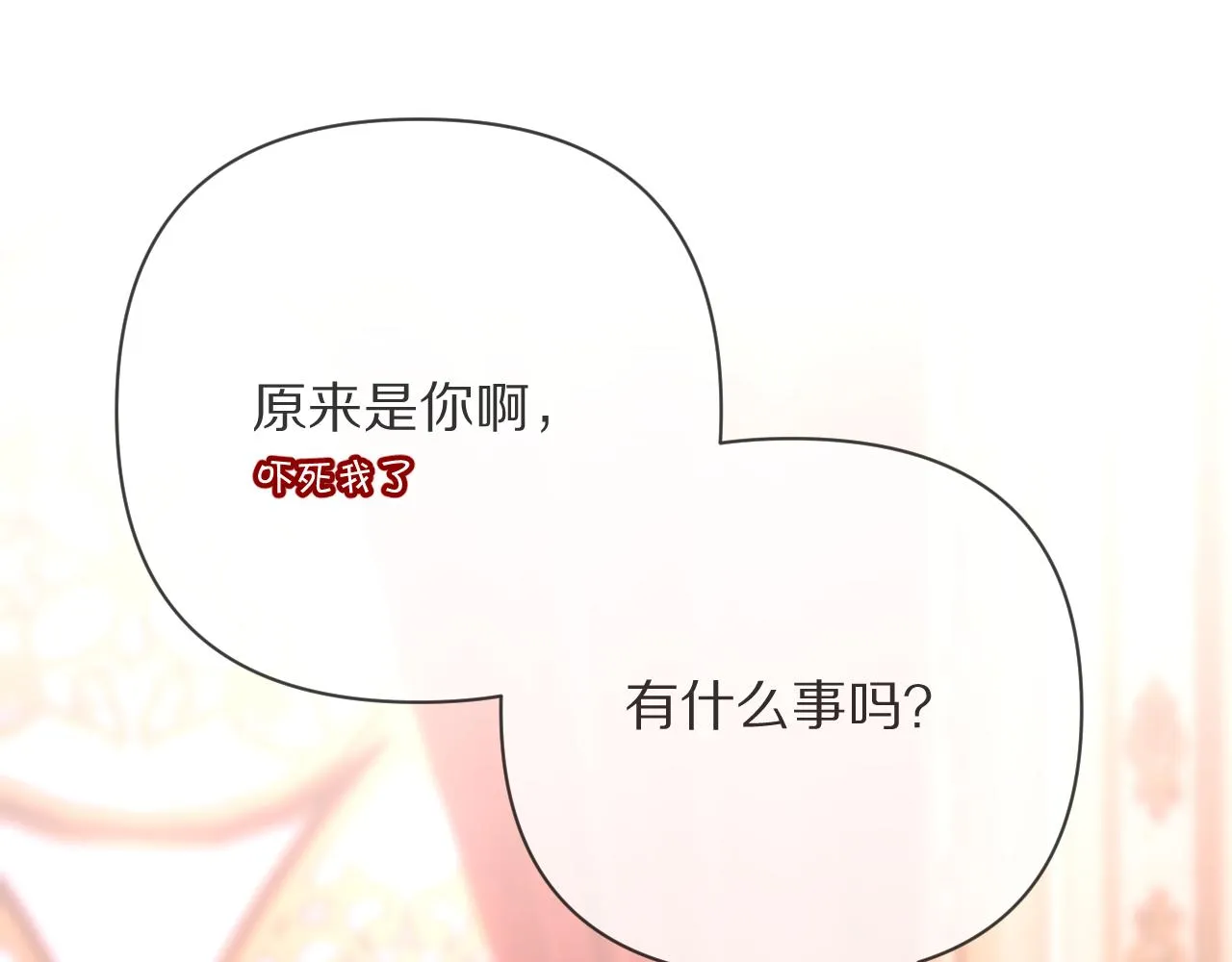 第18话 共同的秘密 第120页