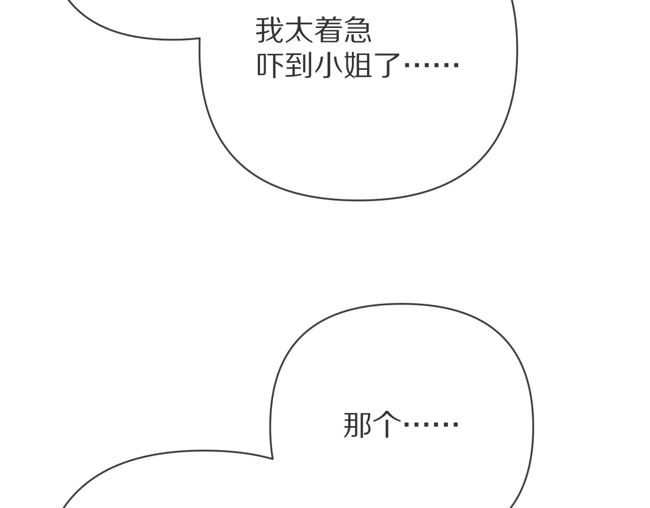 第18话 共同的秘密 第123页