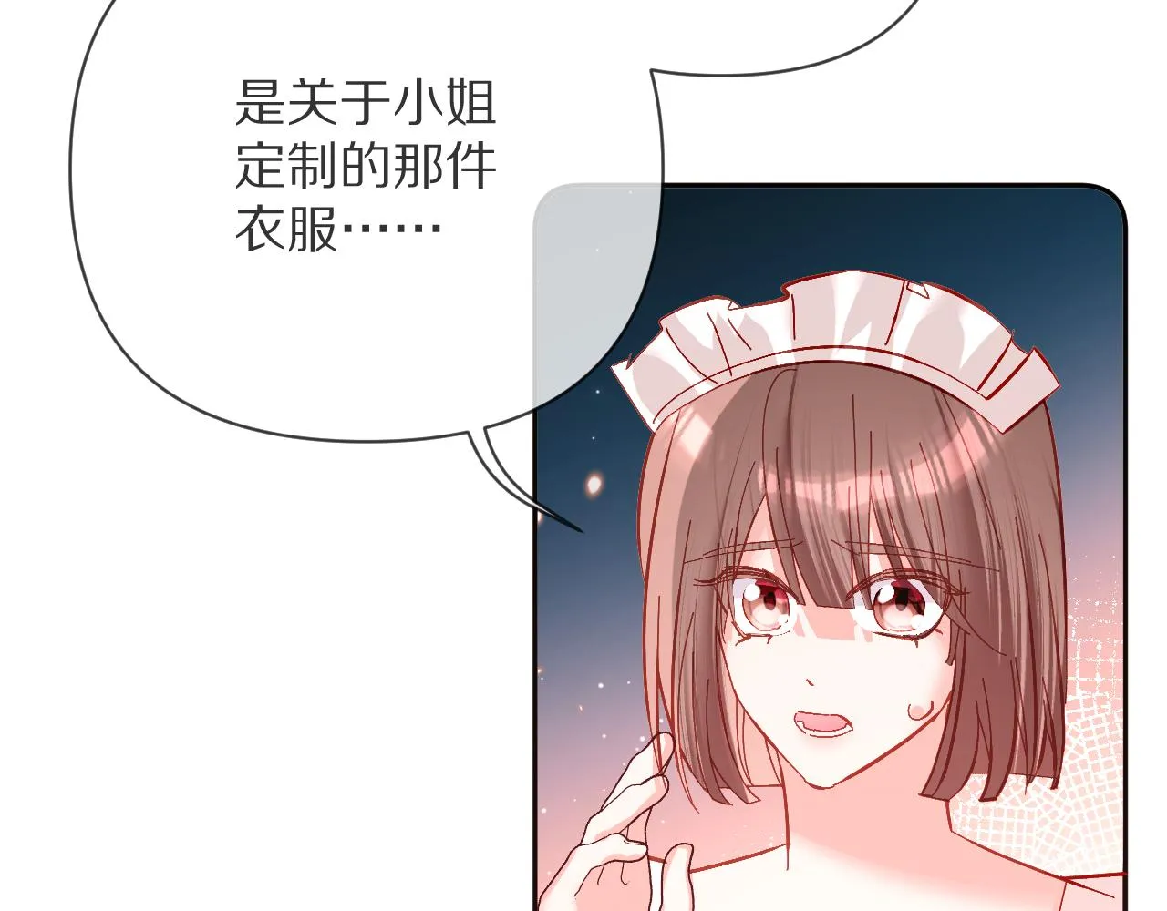 第18话 共同的秘密 第124页