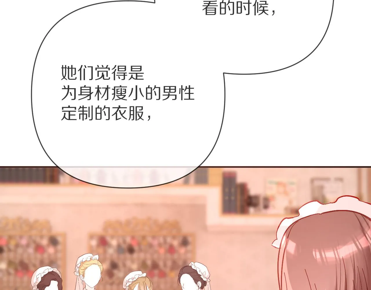 第18话 共同的秘密 第126页