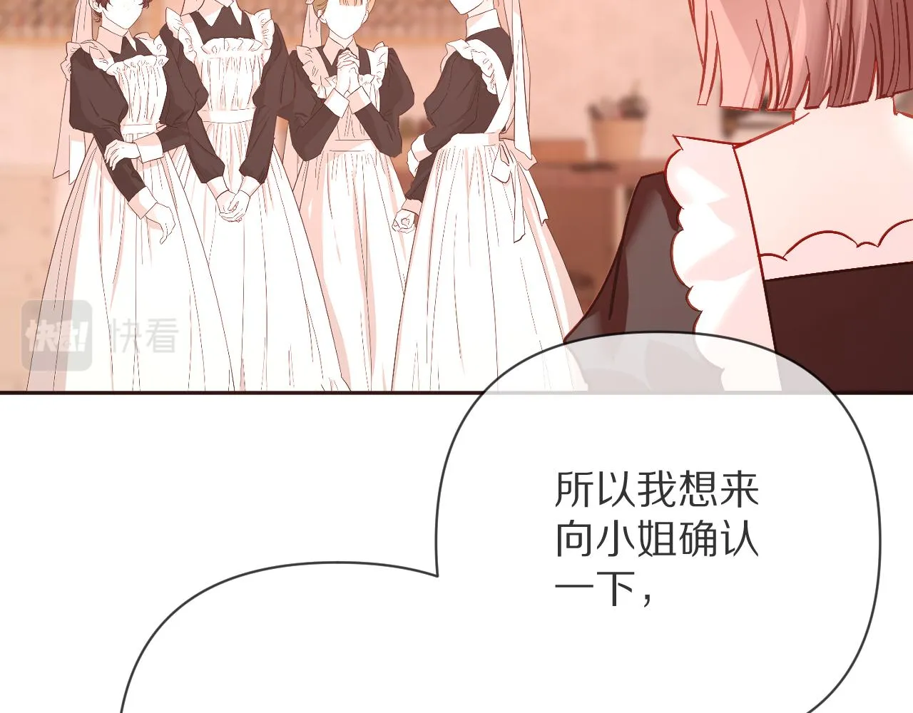 第18话 共同的秘密 第127页