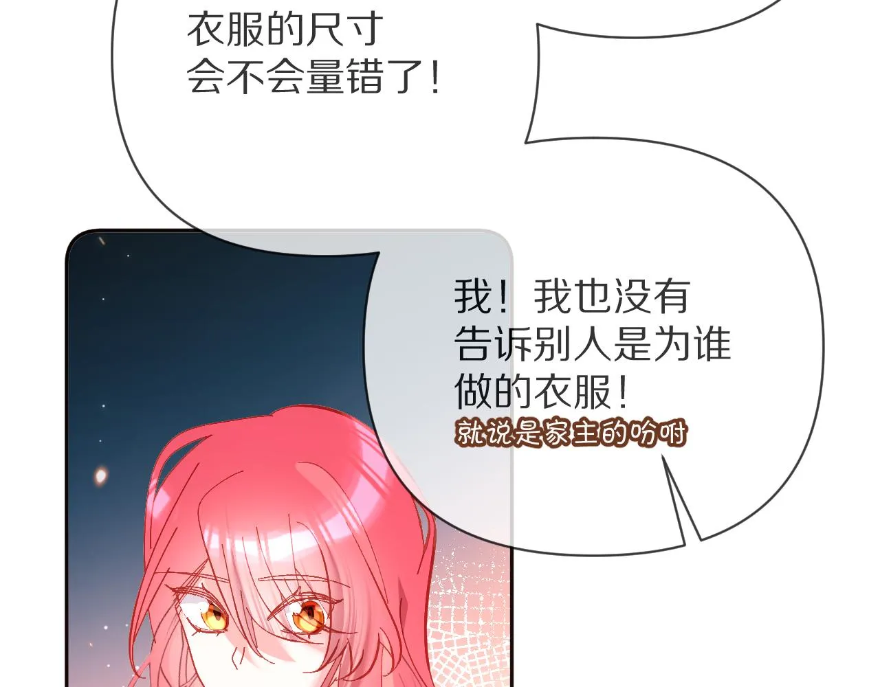 第18话 共同的秘密 第128页