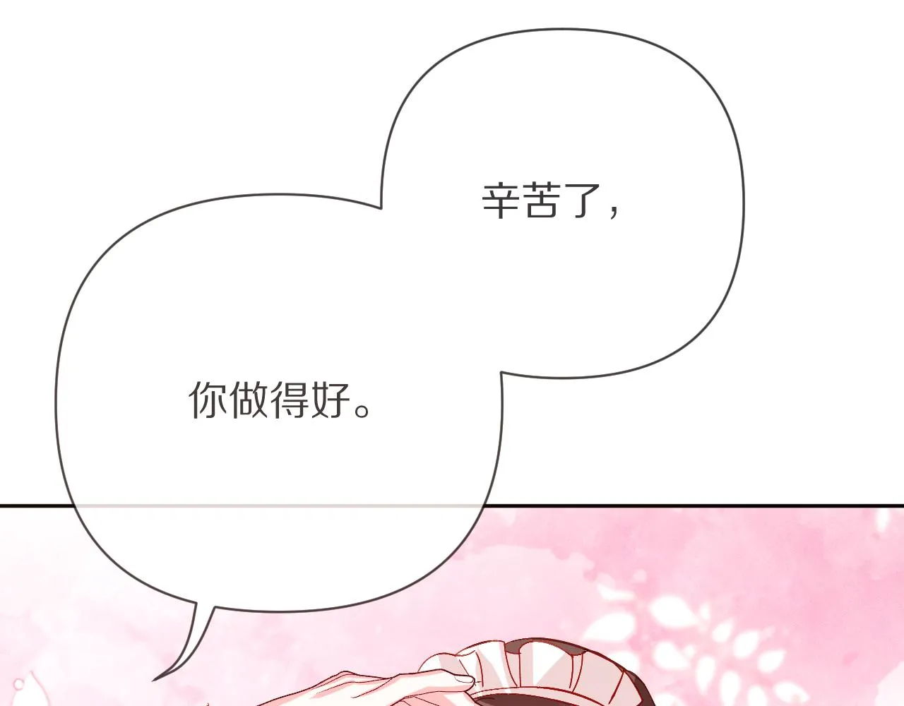 第18话 共同的秘密 第130页