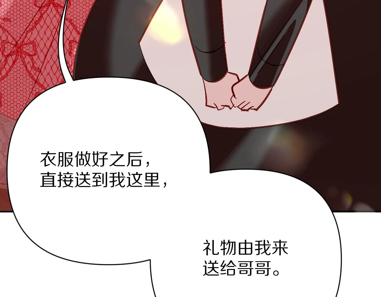 第18话 共同的秘密 第134页