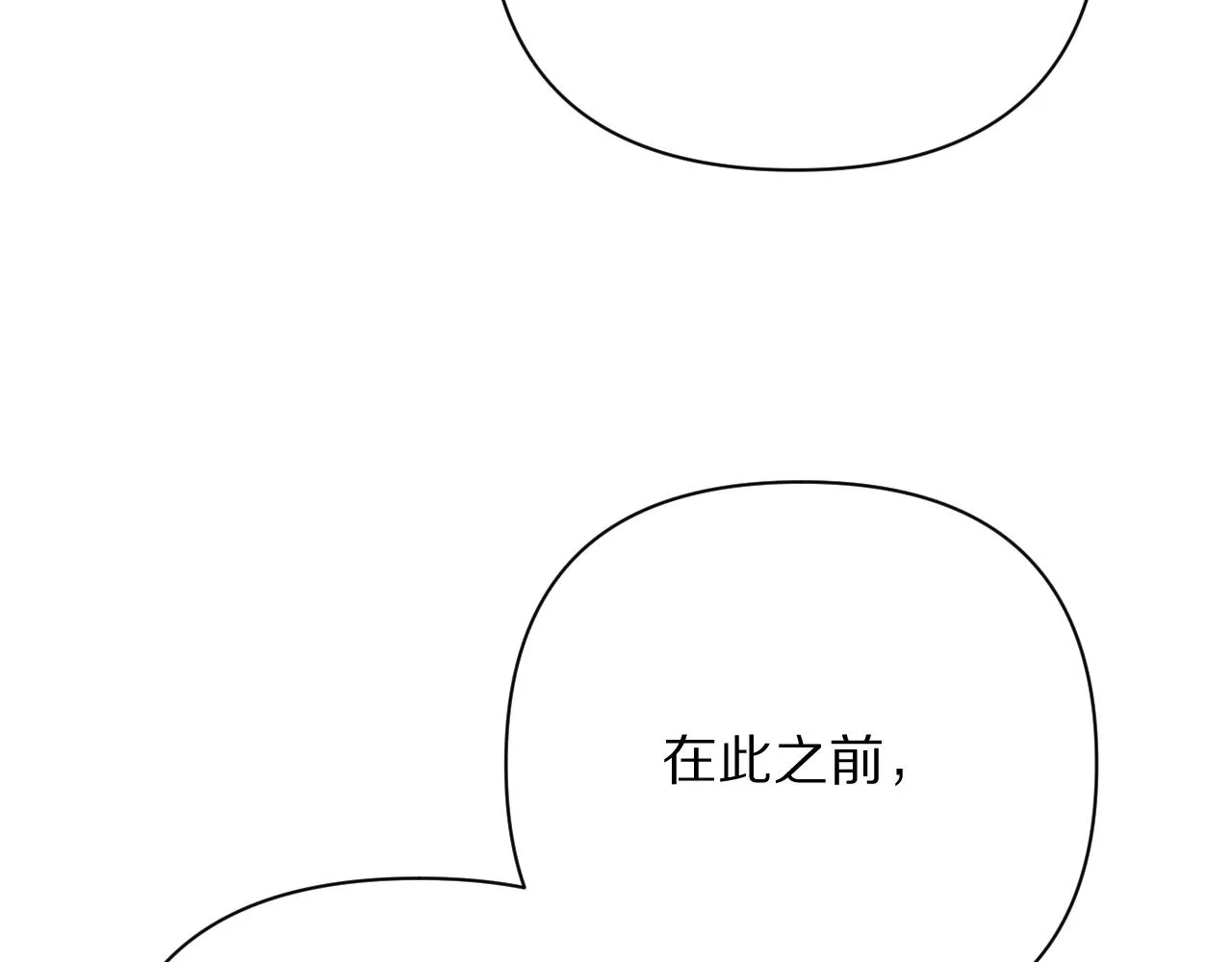 第18话 共同的秘密 第135页