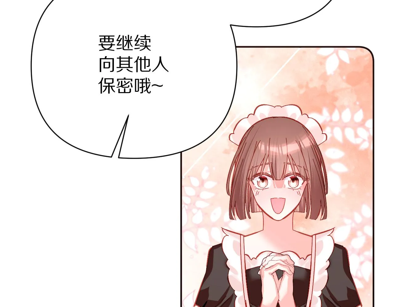 第18话 共同的秘密 第136页