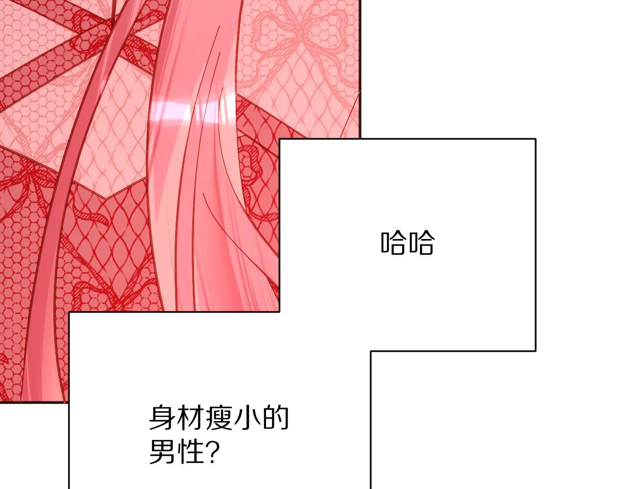 第18话 共同的秘密 第138页