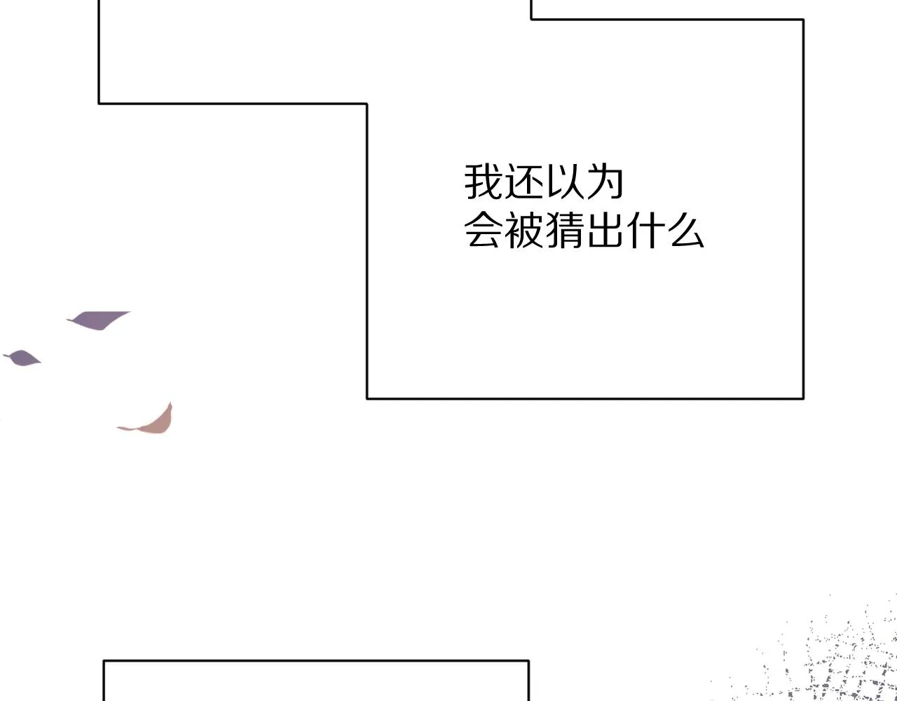 第18话 共同的秘密 第139页