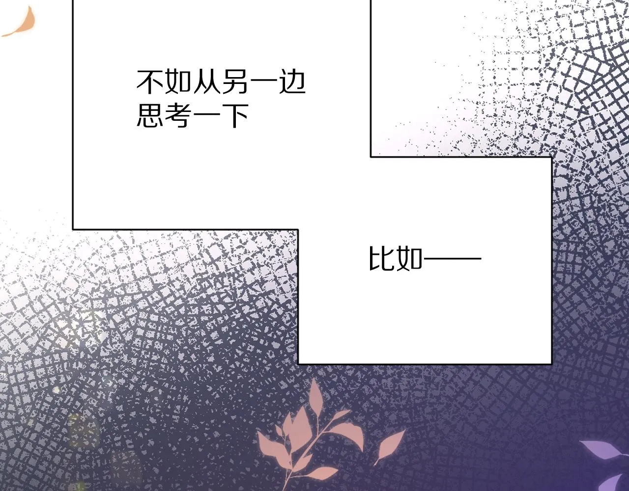第18话 共同的秘密 第140页