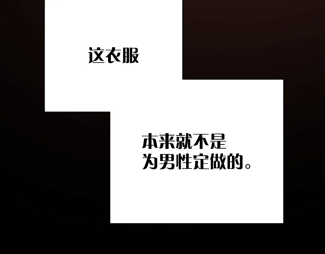 第18话 共同的秘密 第144页