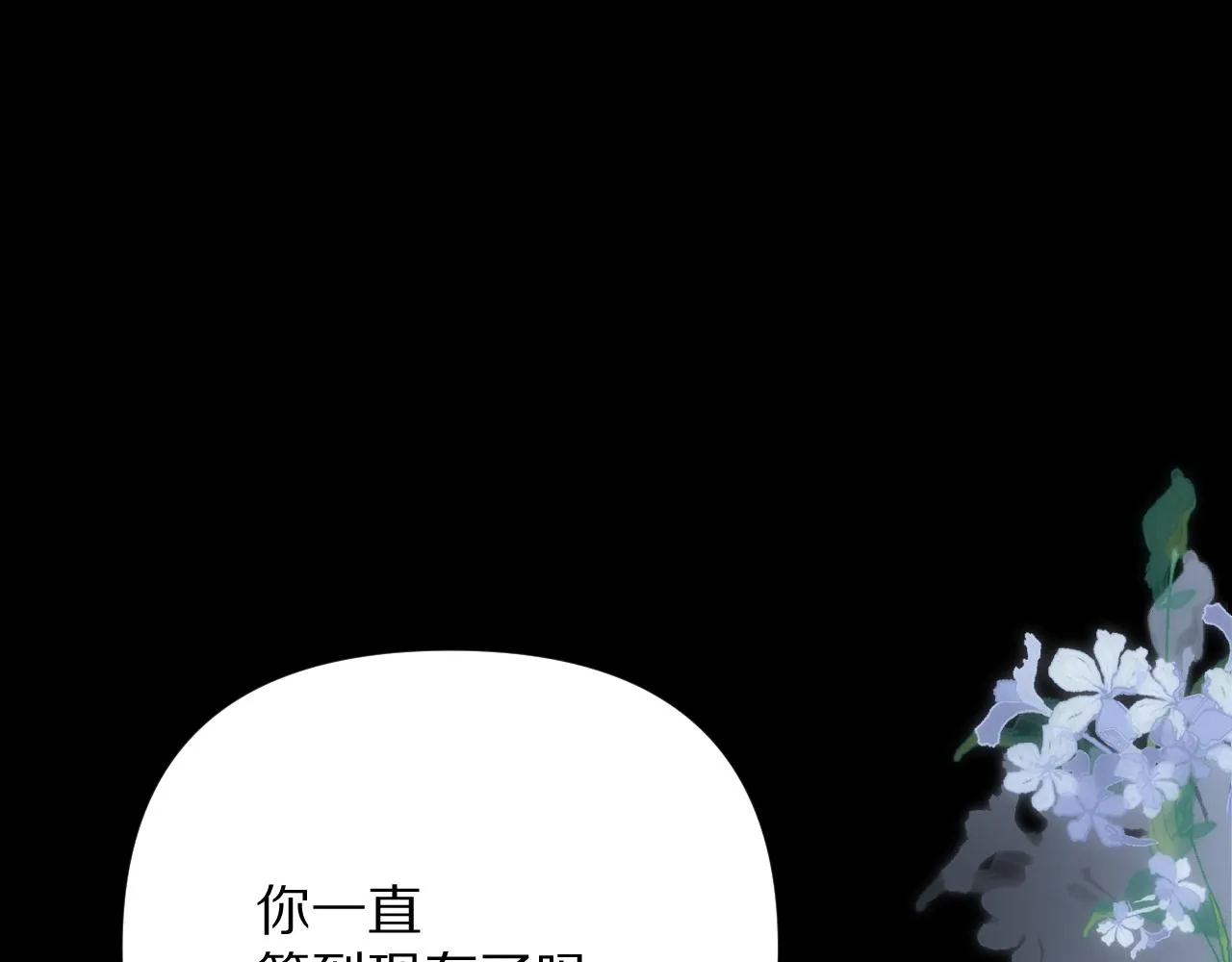 第17话 成为我的剑 第1页