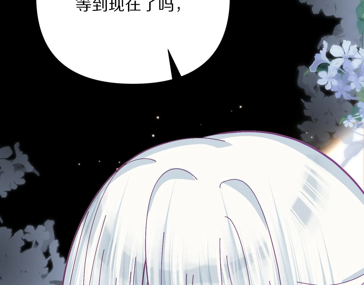 第17话 成为我的剑 第2页