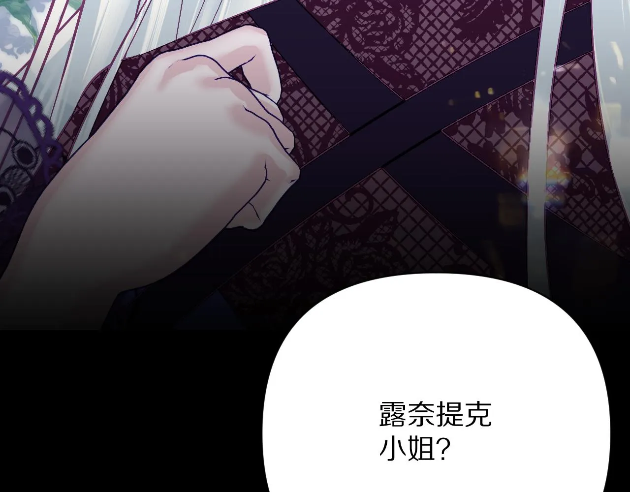 第17话 成为我的剑 第4页