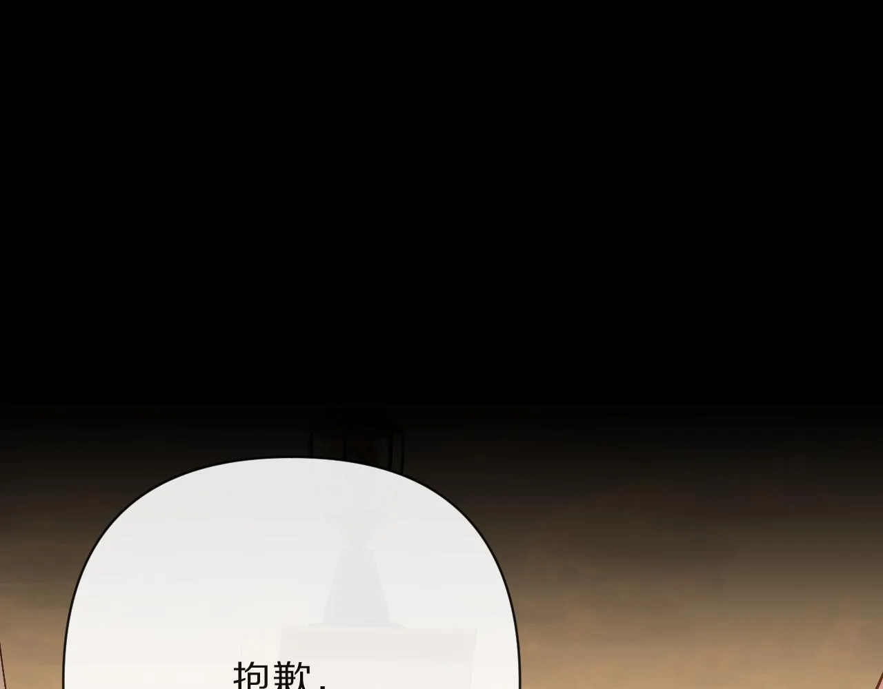 第17话 成为我的剑 第11页