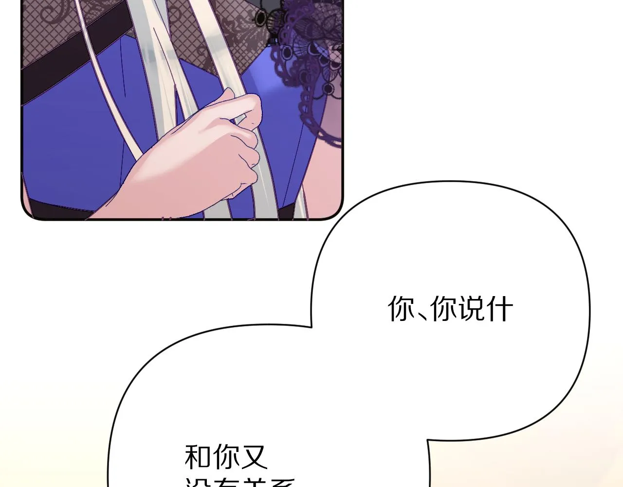 第17话 成为我的剑 第17页