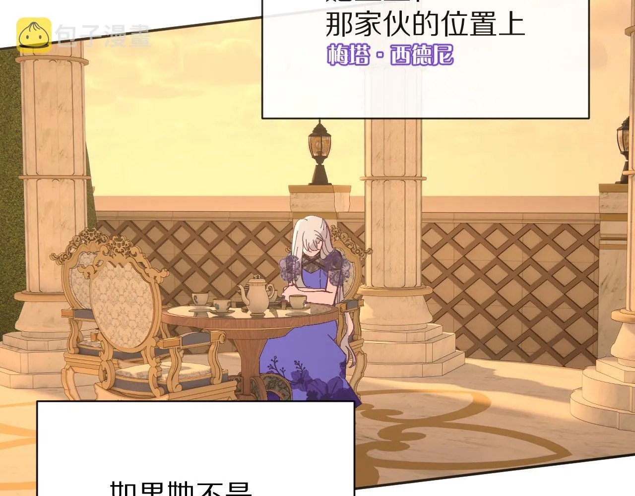 第17话 成为我的剑 第22页