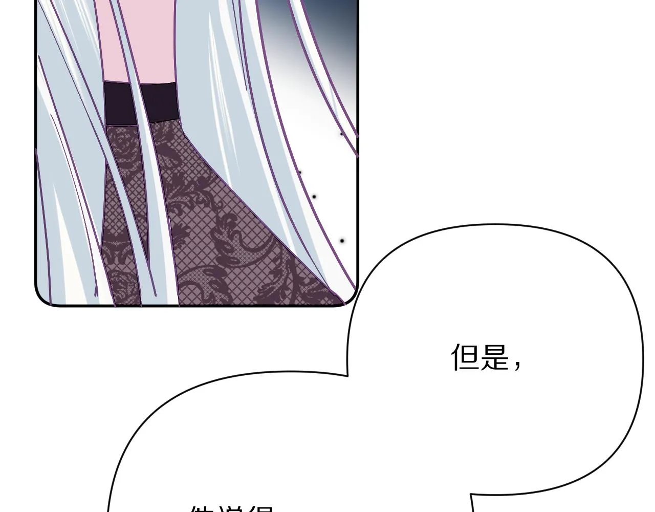 第17话 成为我的剑 第26页