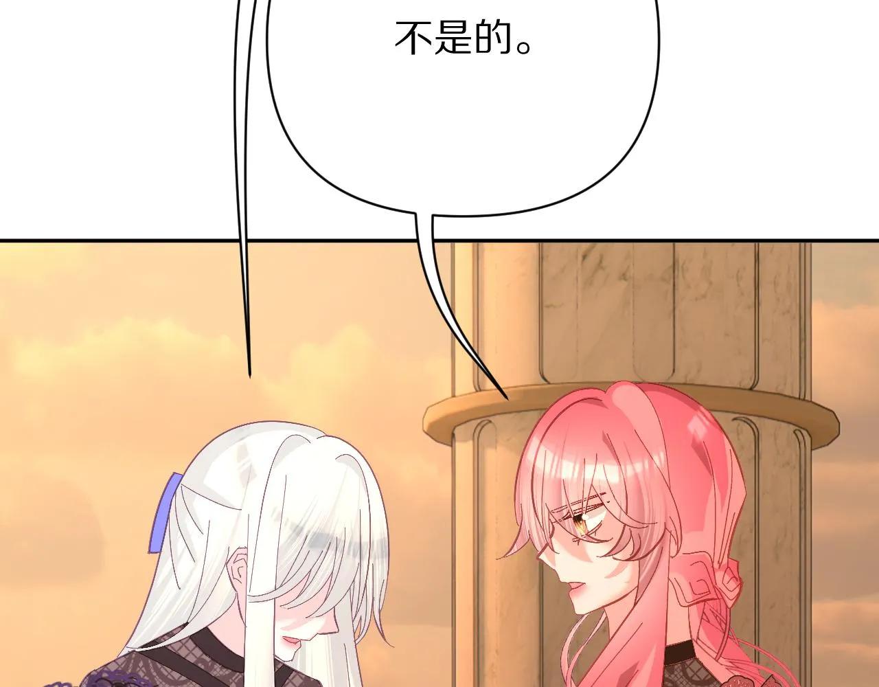 第17话 成为我的剑 第32页