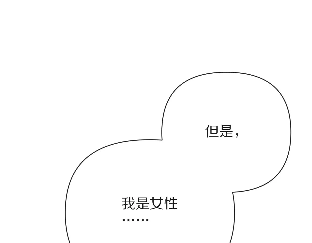 第17话 成为我的剑 第57页