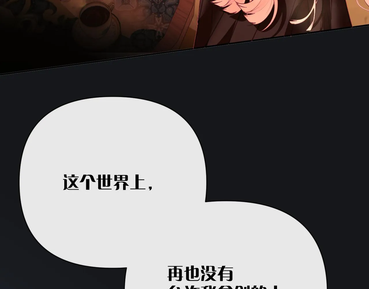 第17话 成为我的剑 第62页