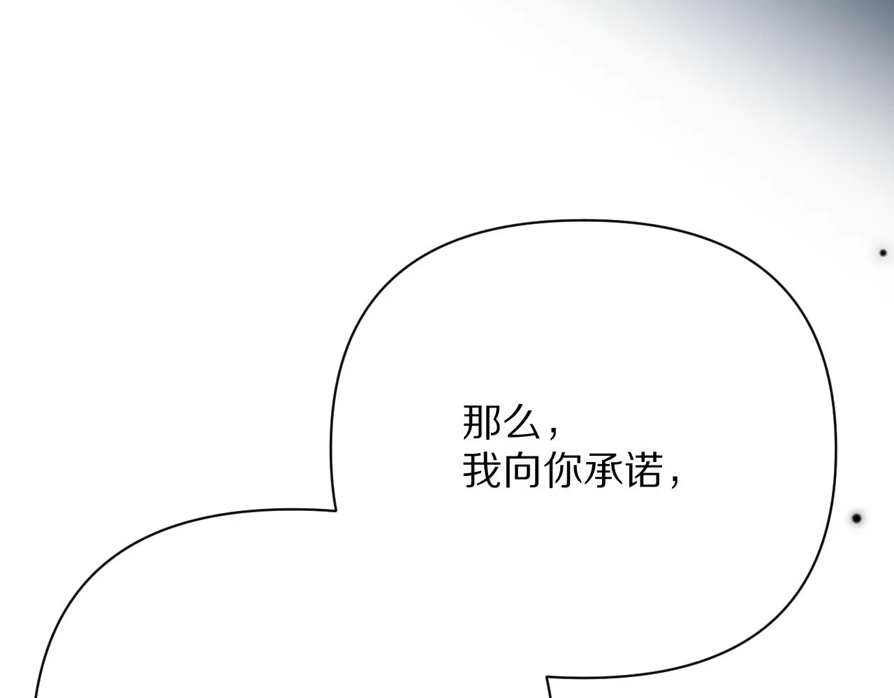 第17话 成为我的剑 第65页