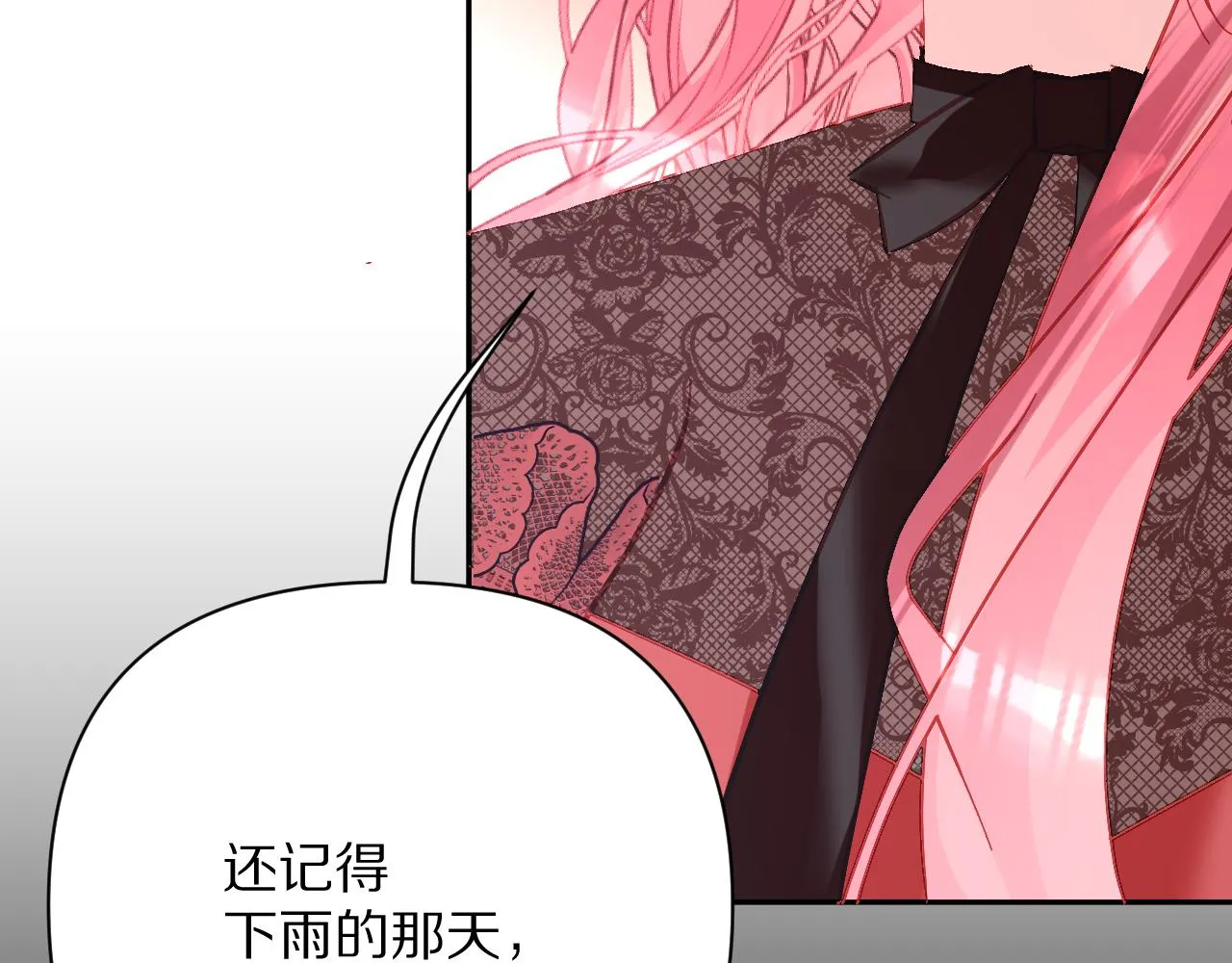 第17话 成为我的剑 第67页
