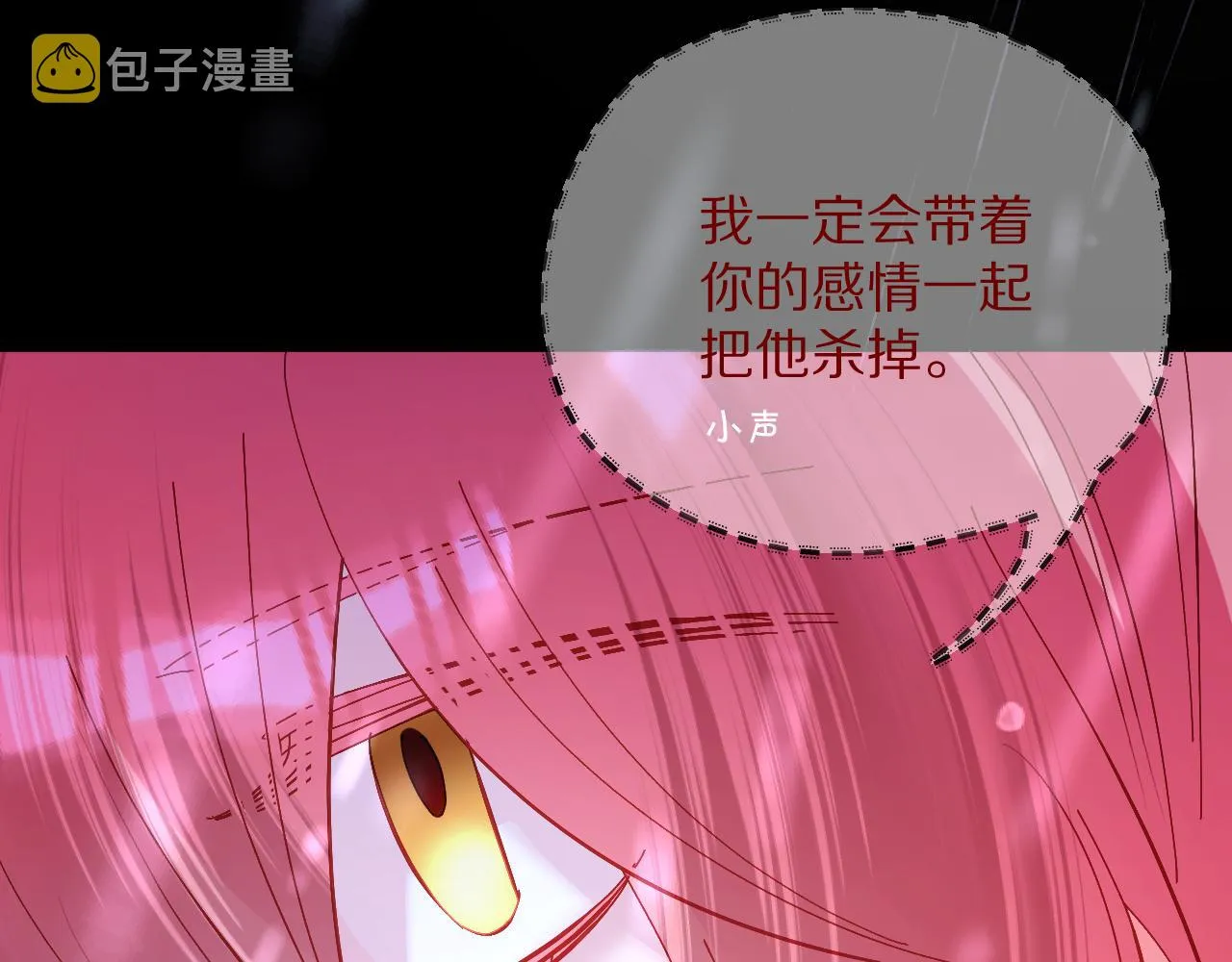 第17话 成为我的剑 第71页