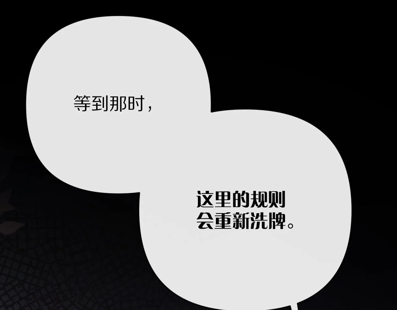 第17话 成为我的剑 第77页