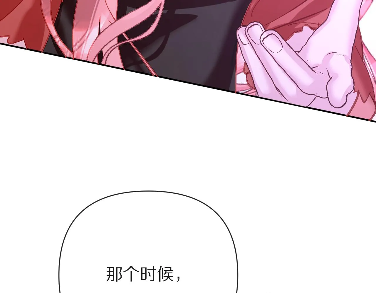 第17话 成为我的剑 第80页