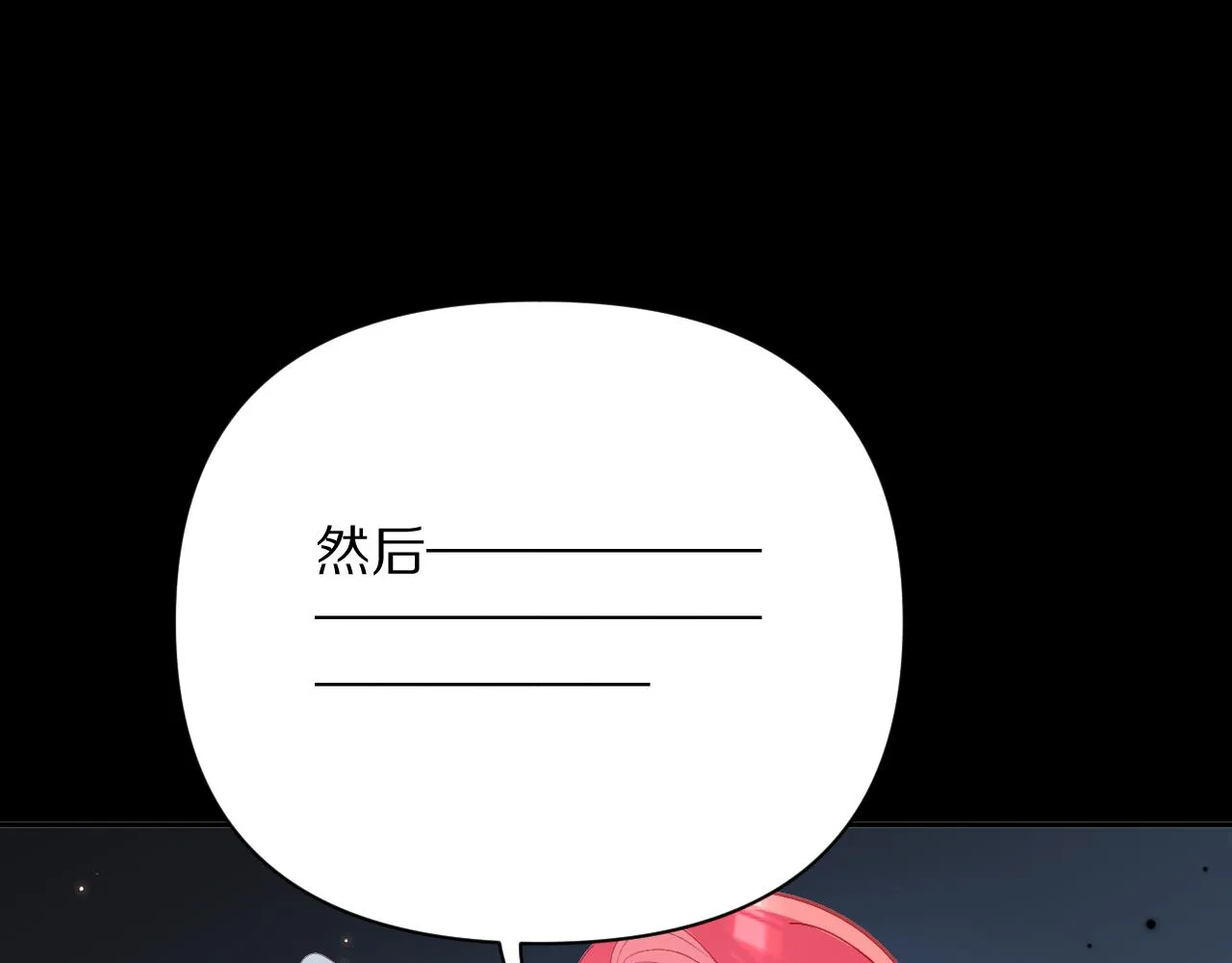 第17话 成为我的剑 第94页