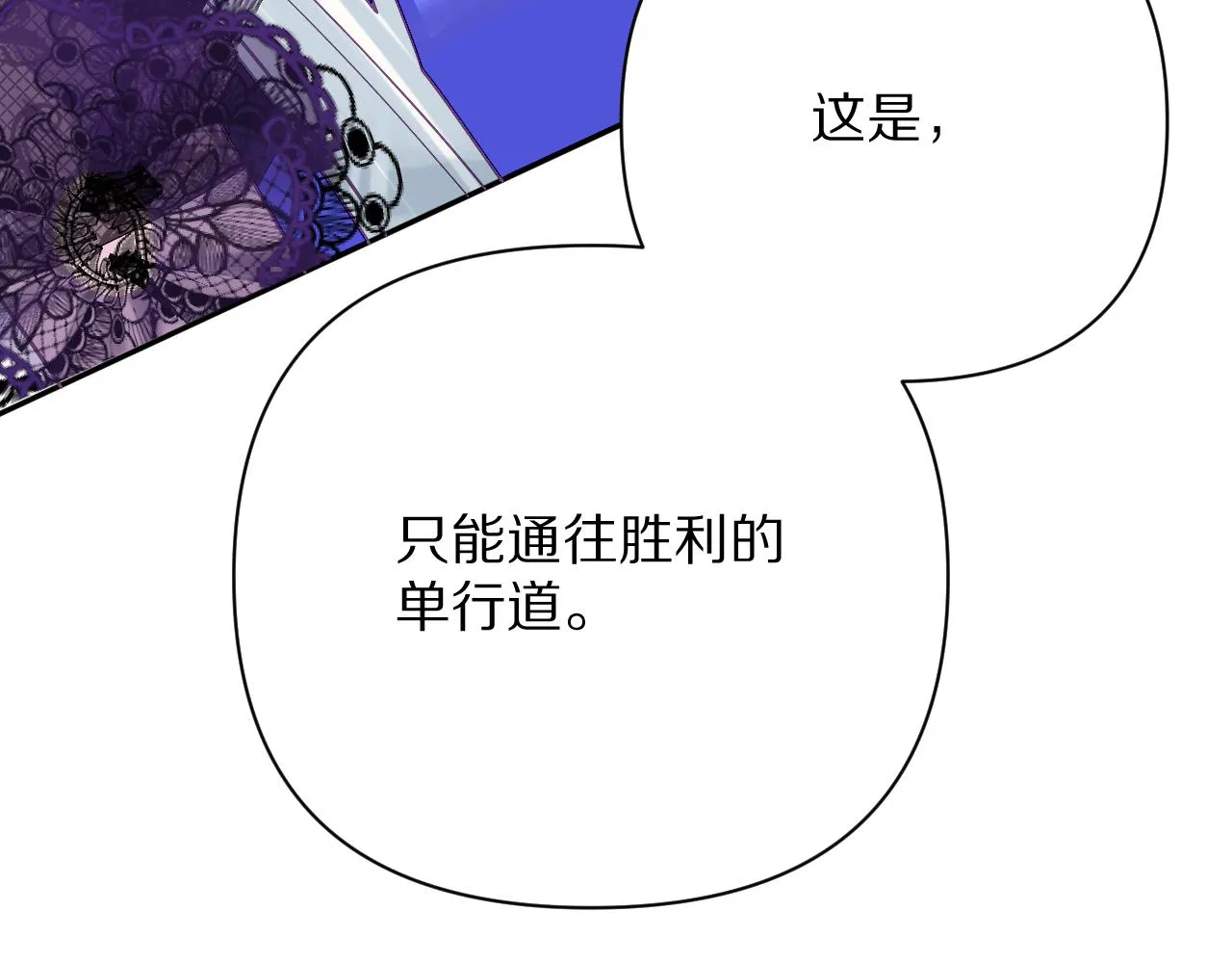 第17话 成为我的剑 第104页