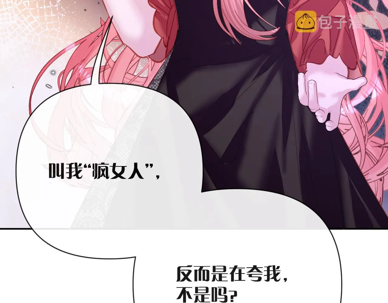 第17话 成为我的剑 第111页