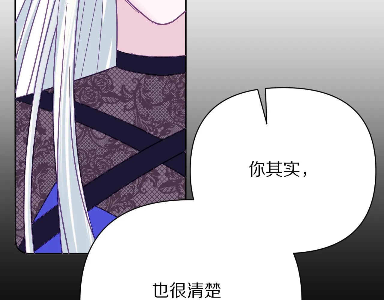 第17话 成为我的剑 第115页