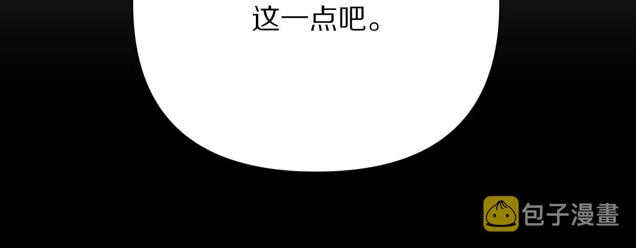 第17话 成为我的剑 第116页
